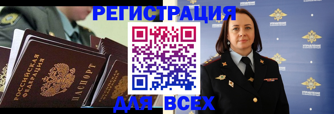 временная регистрация недорого в Краснодаре