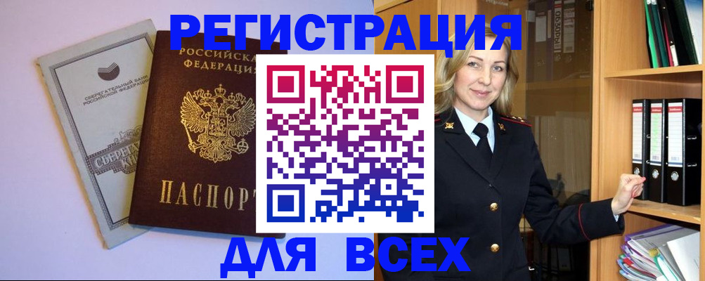 временная регистрация адрес в Краснодаре