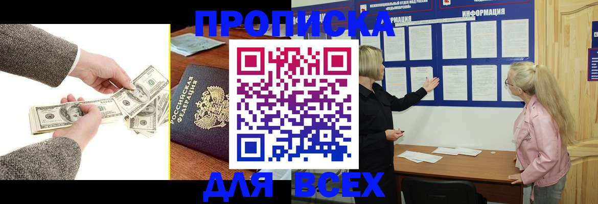 временная регистрация недорого в Краснодаре